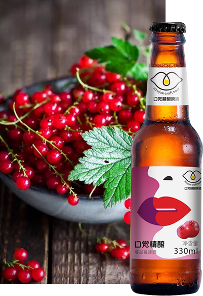 蔓越莓 — 精酿啤酒